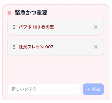 Add a Task
